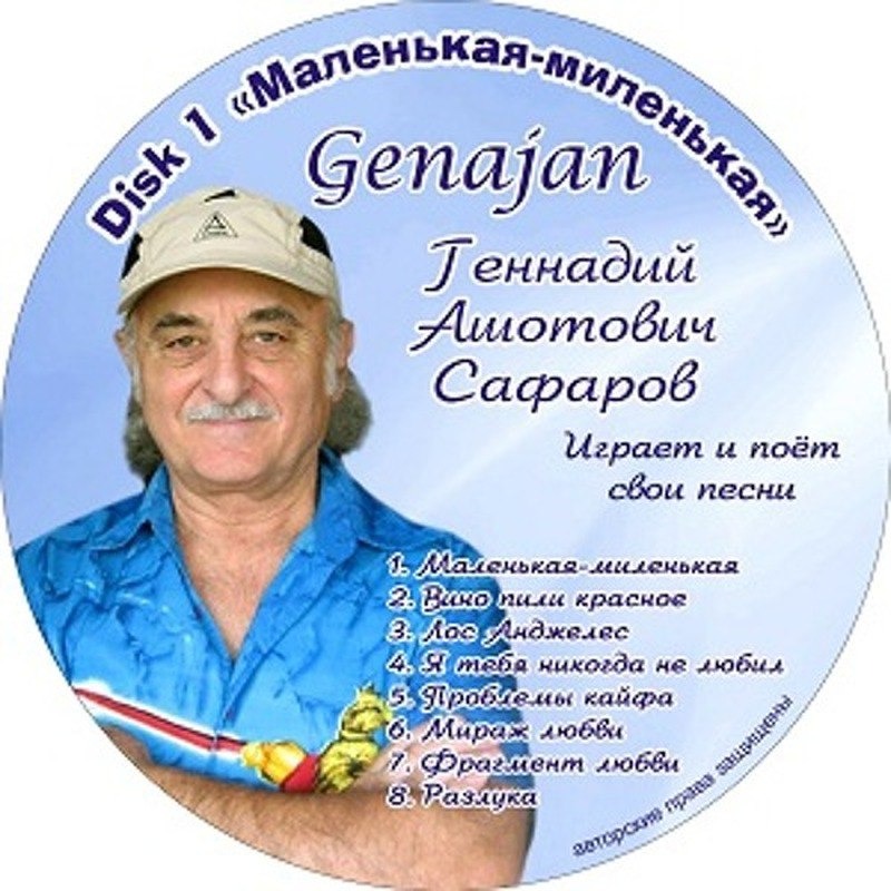 Genajan Logo